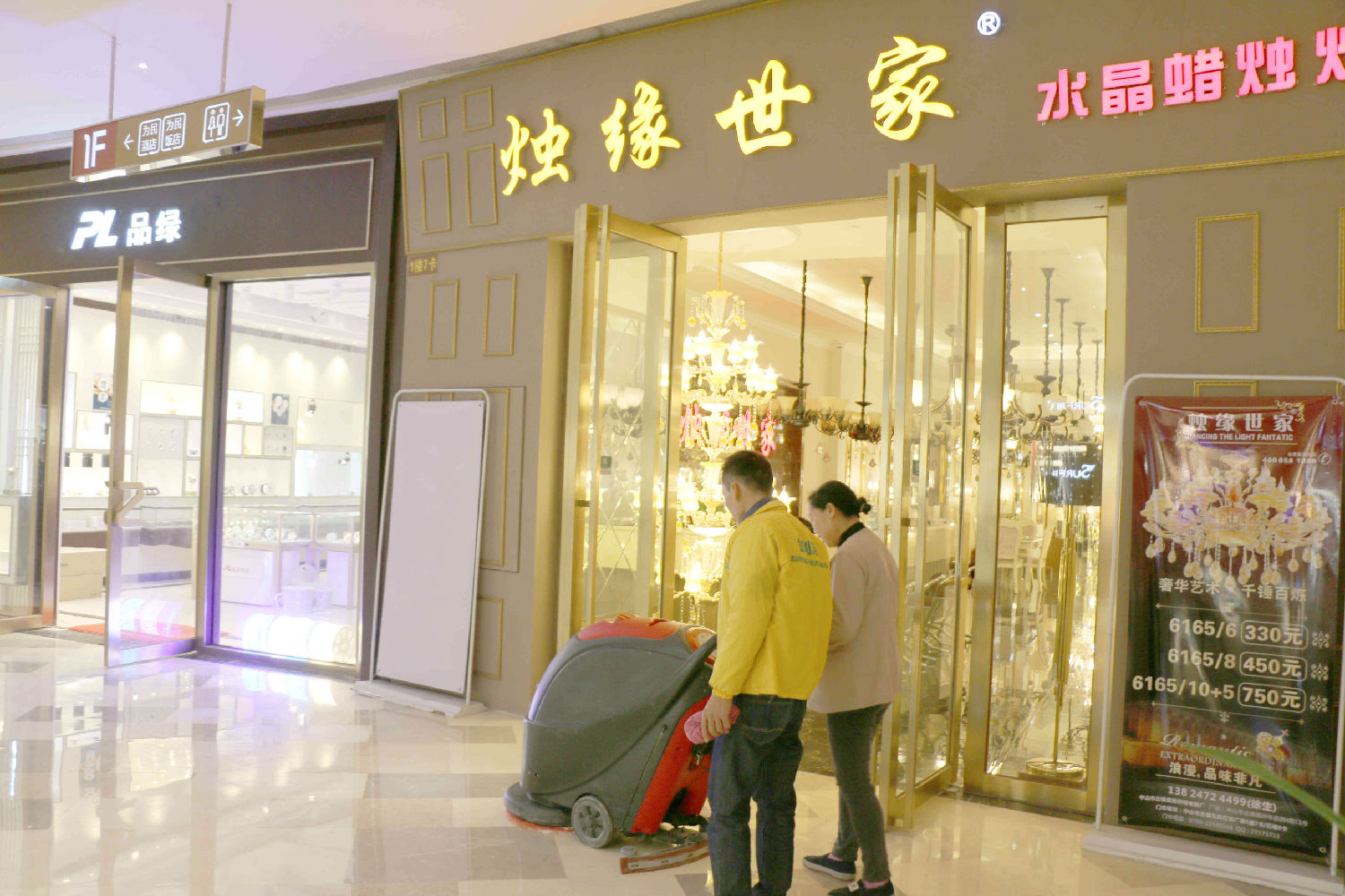 中山為民燈飾廣場全自動洗地機.jpg