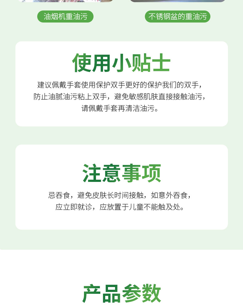 白大俠廚房重油污克星9.jpg