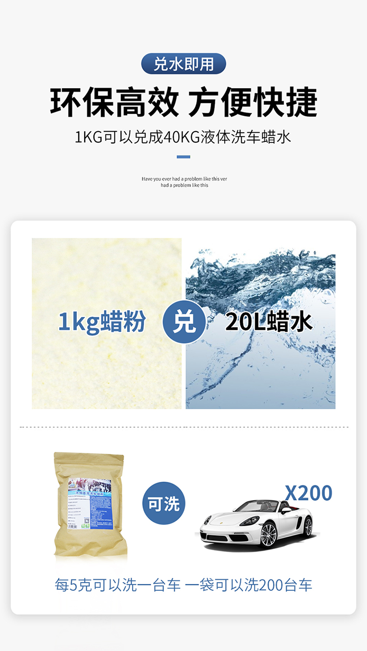 洗車蠟詳情2_07.jpg
