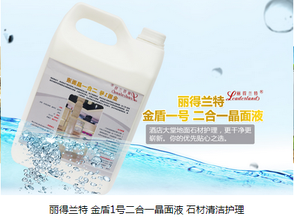 選擇優(yōu)良品質(zhì)的石材，就必須配備專用的防護(hù)劑！