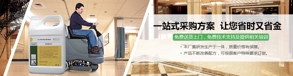 一站式采購方案，讓您省時又省金