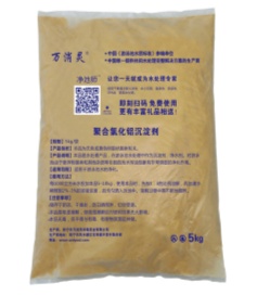 萬(wàn)消靈聚合氯化鋁沉淀劑