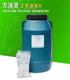 萬消靈三氯異氰尿酸消毒片強(qiáng)氯丸速溶片
